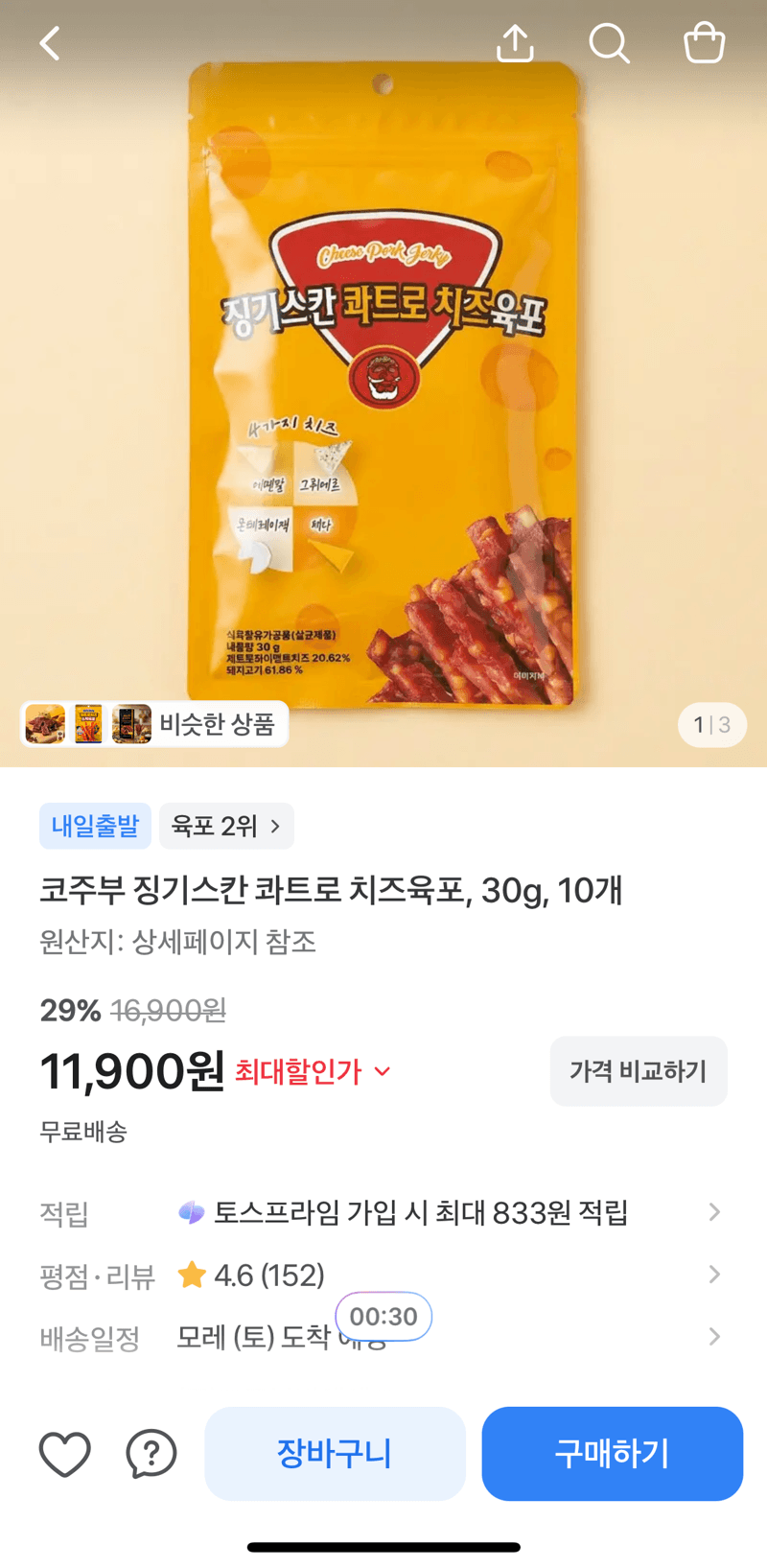 코주부 징기스칸 치즈육포 30g 10개