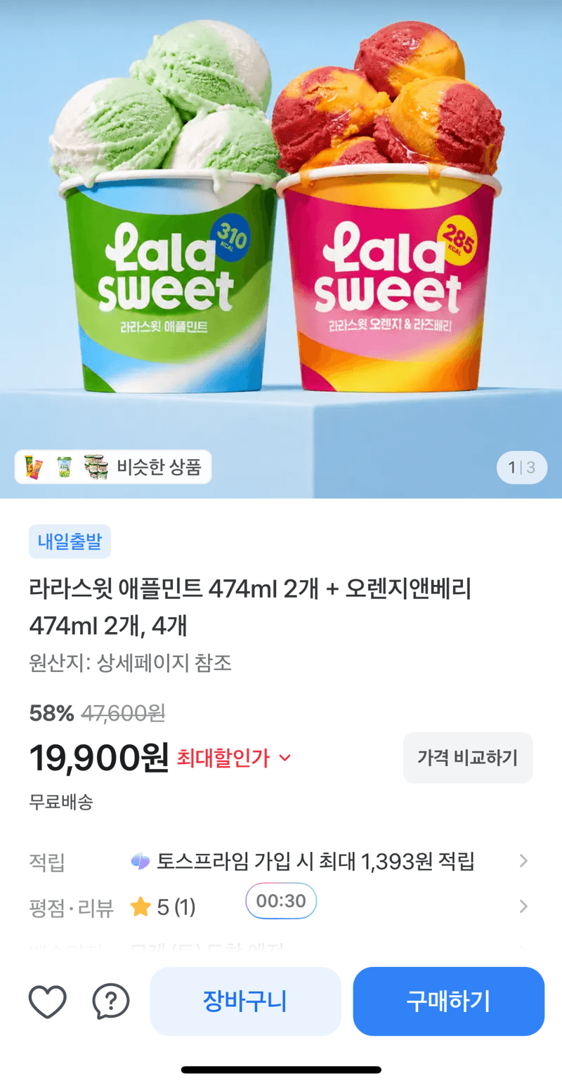 라라스윗 애플민트+오렌지앤베리 4병