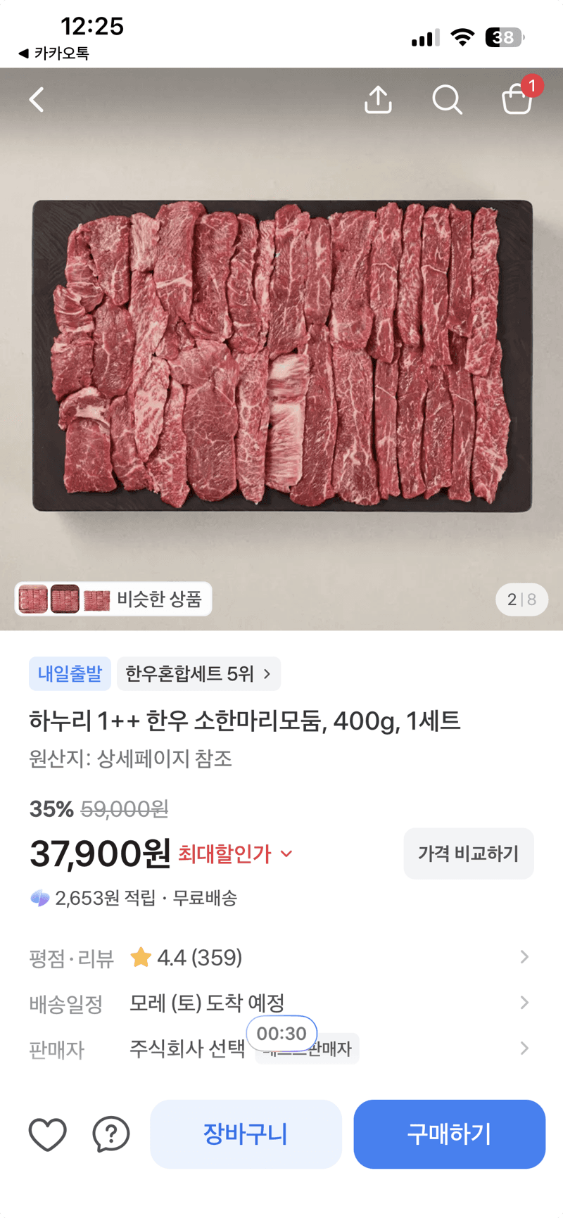 하누리 1++ 한우 소한마리모둠