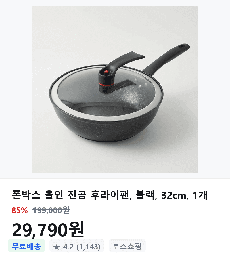 Phonebox Vacuum Frying Pan 32cm