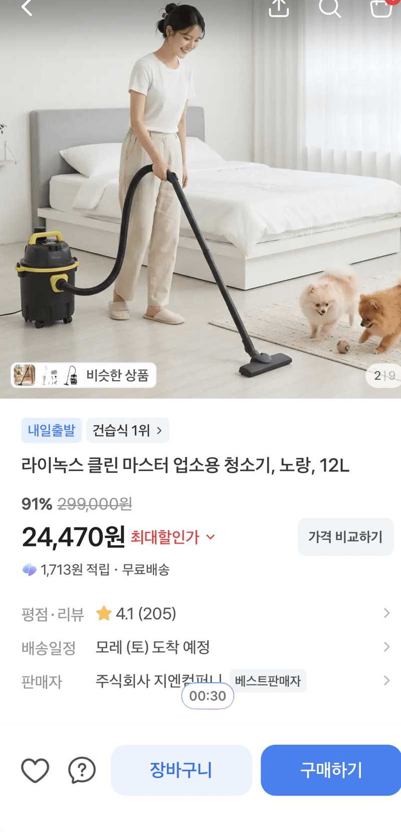 라이녹스 클린 마스터 업소용 청소기