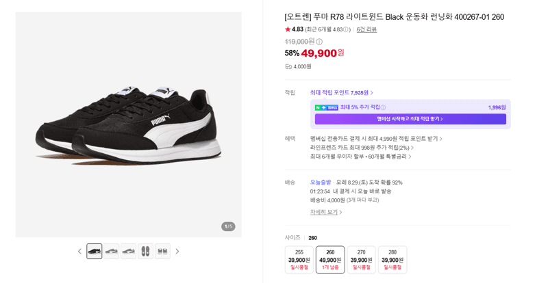 푸마 R78 라이트윈드