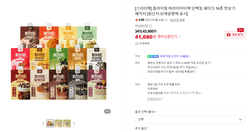 플라이밀 버라이어티팩 14종