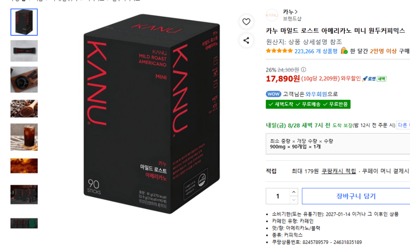 카누 아메리카노 미니