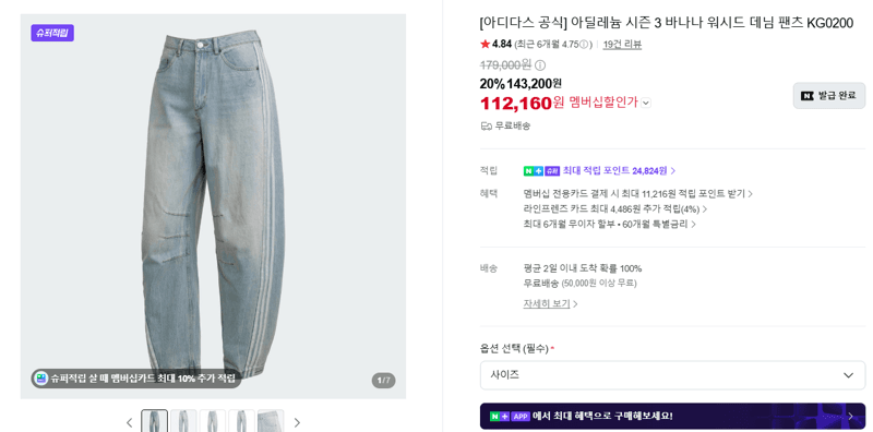 adidas Adilinium Season 3 Denim Pants