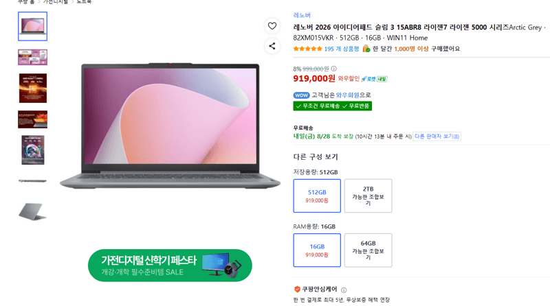레노버 아이디어패드 슬림 3