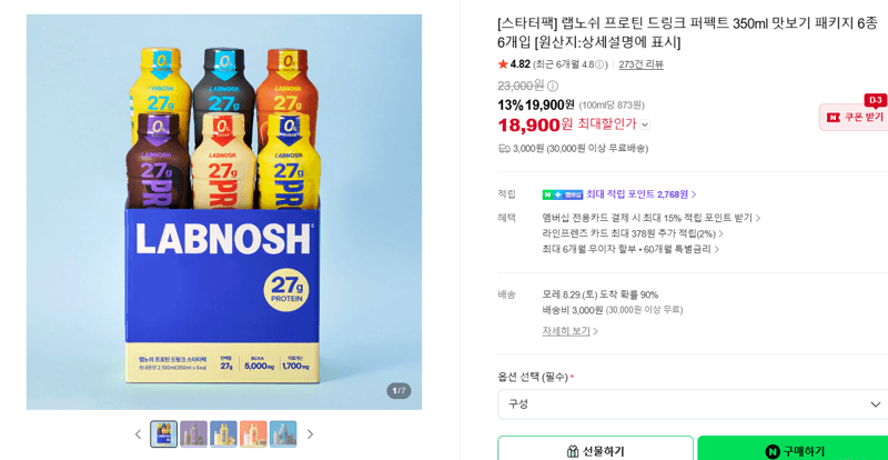 랩노쉬 프로틴 드링크 350ml 6종