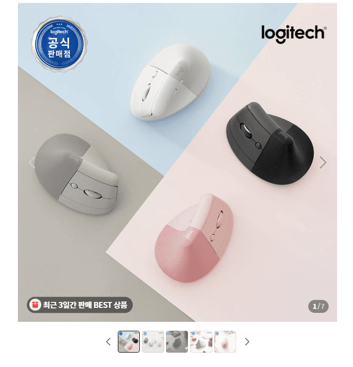Logitech Lift 버티컬 마우스