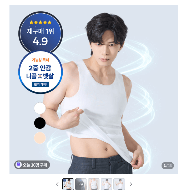 방탄 AIRISM 냉감 보정 나시