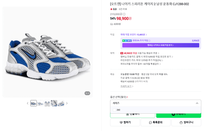 나이키 스피리돈 케이지 2