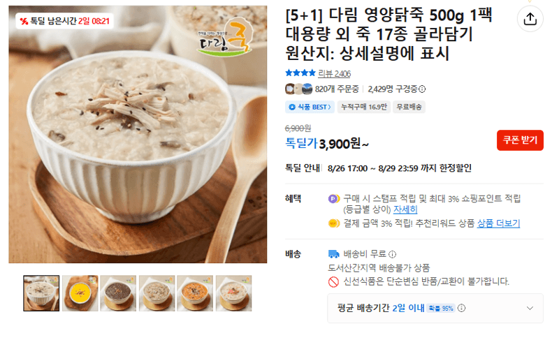 다림 영양닭죽 500g