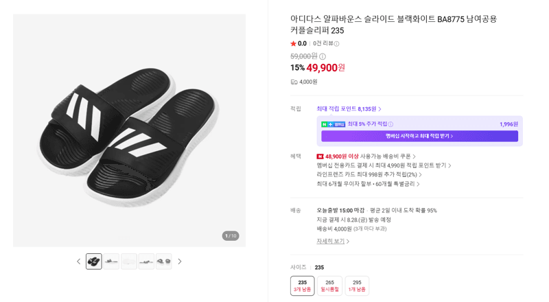 아디다스 알파바운스 슬라이드