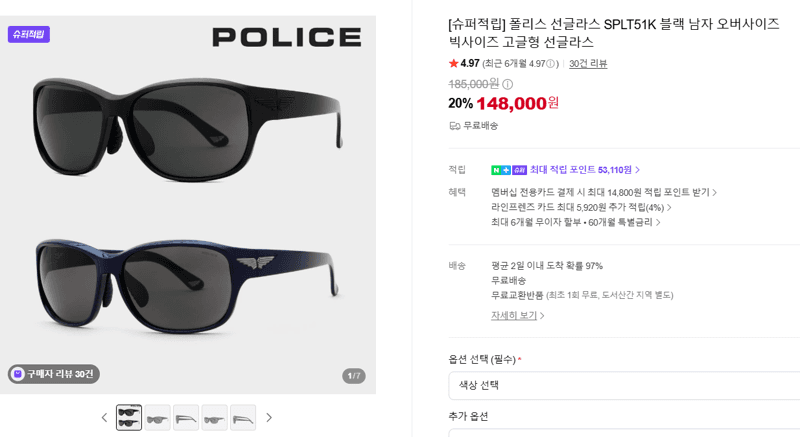 폴리스 SPLT51K 선글라스