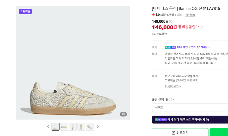 아디다스 Samba OG LA7815