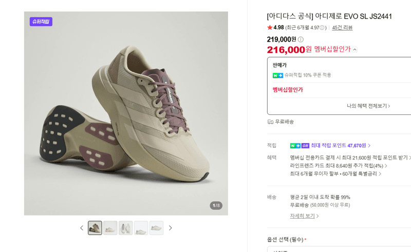 adidas Adizero EVO SL