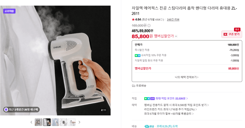 자일렉 에어픽스 스팀다리미