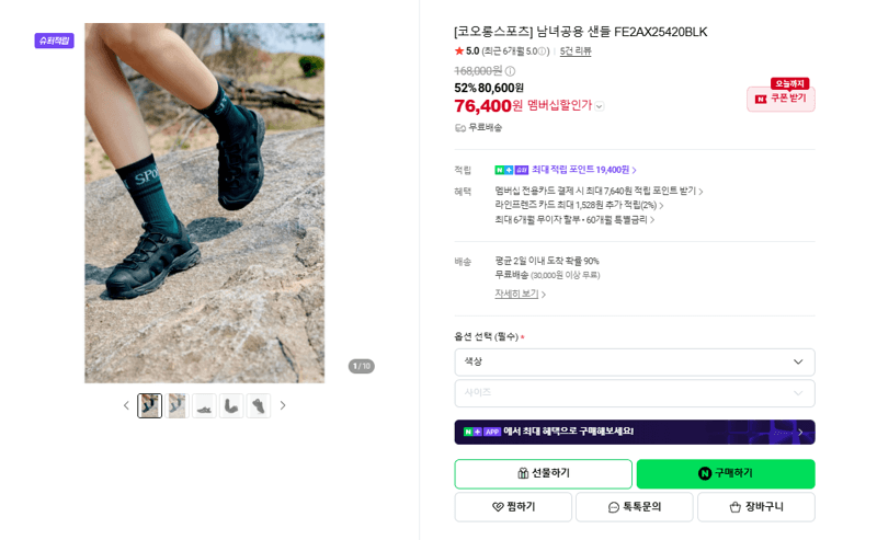코오롱스포츠 샌들 FE2AX25420BLK