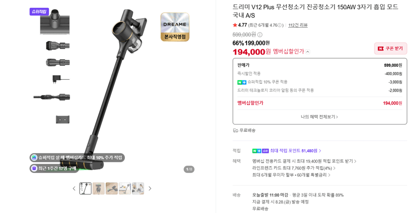 Xiaomi Dreame V12 Plus Vacuum