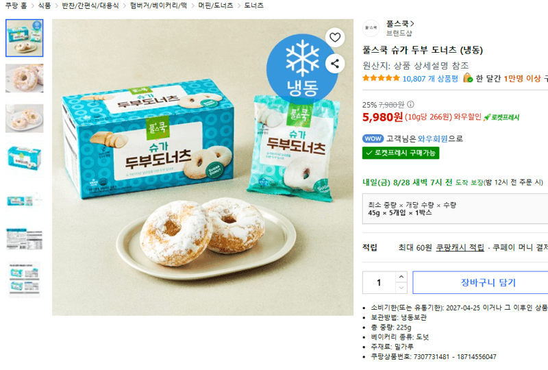 풀스쿡 슈가 두부 도너츠