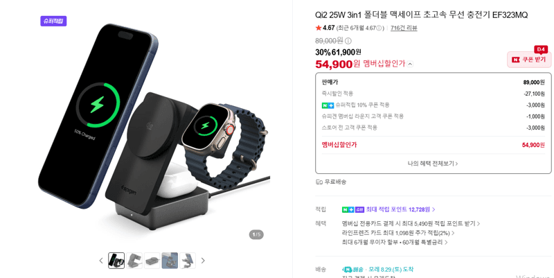 Qi2 3in1 무선 충전기 EF323MQ