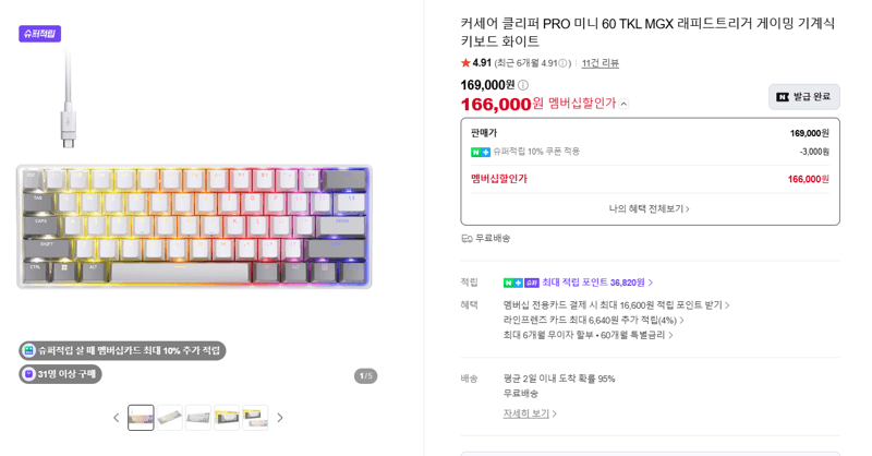 Corsair K65 Plus Mini MGX