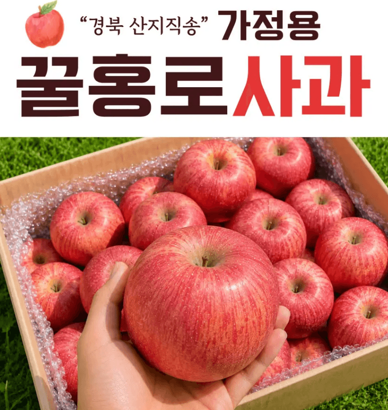 프로프룻 홍로사과 5kg