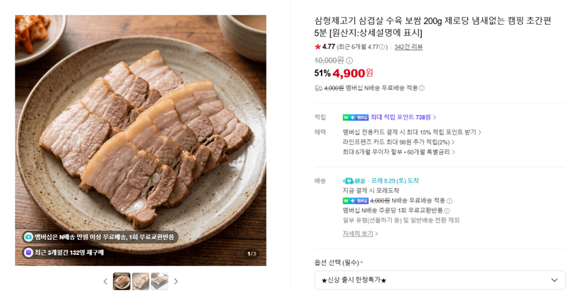 삼형제고기 삼겹살 수육 보쌈