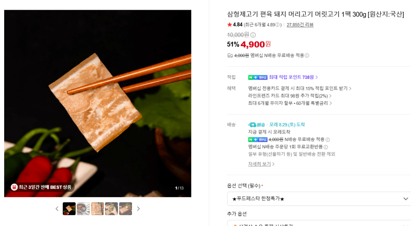 삼형제고기 편육 돼지머리 300g