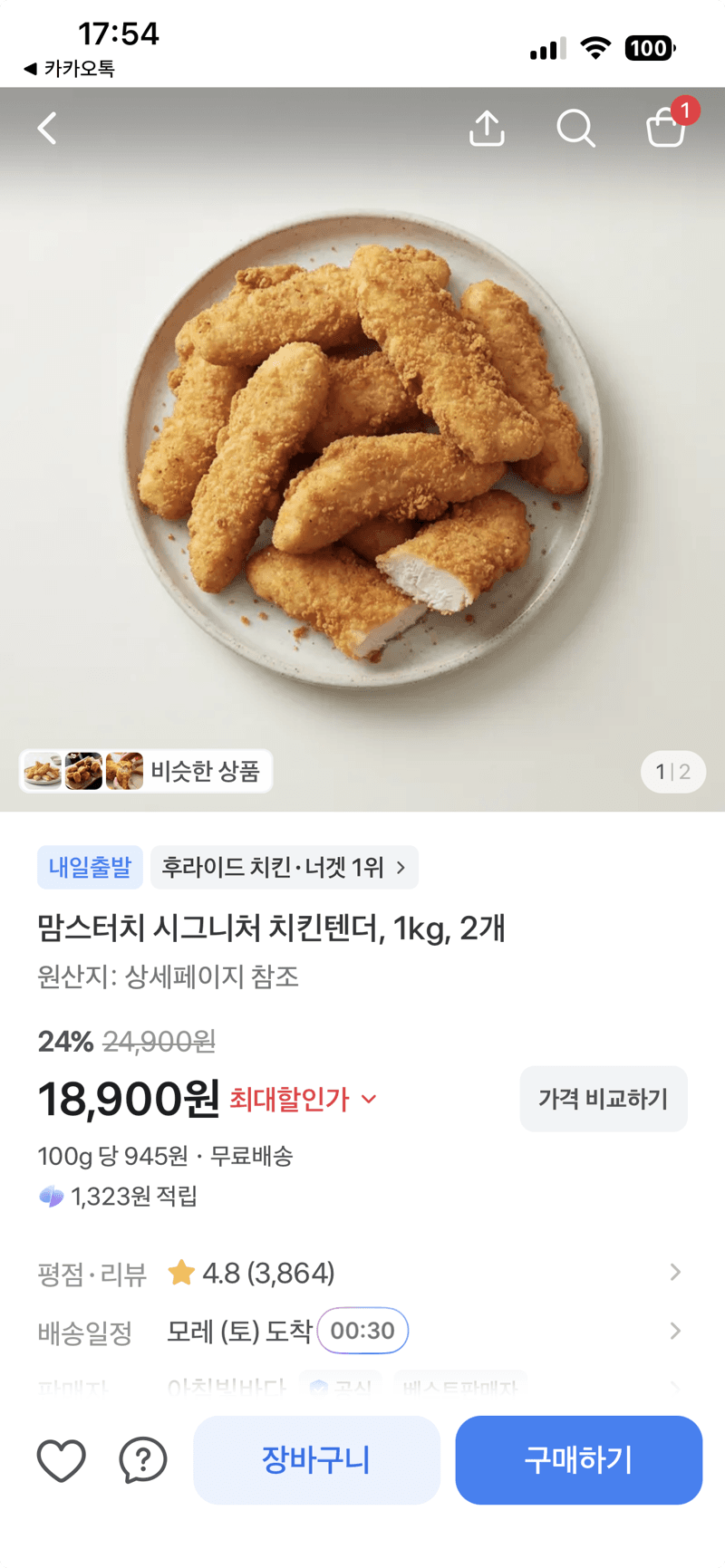 맘스터치 치킨텐더 1kg 2개