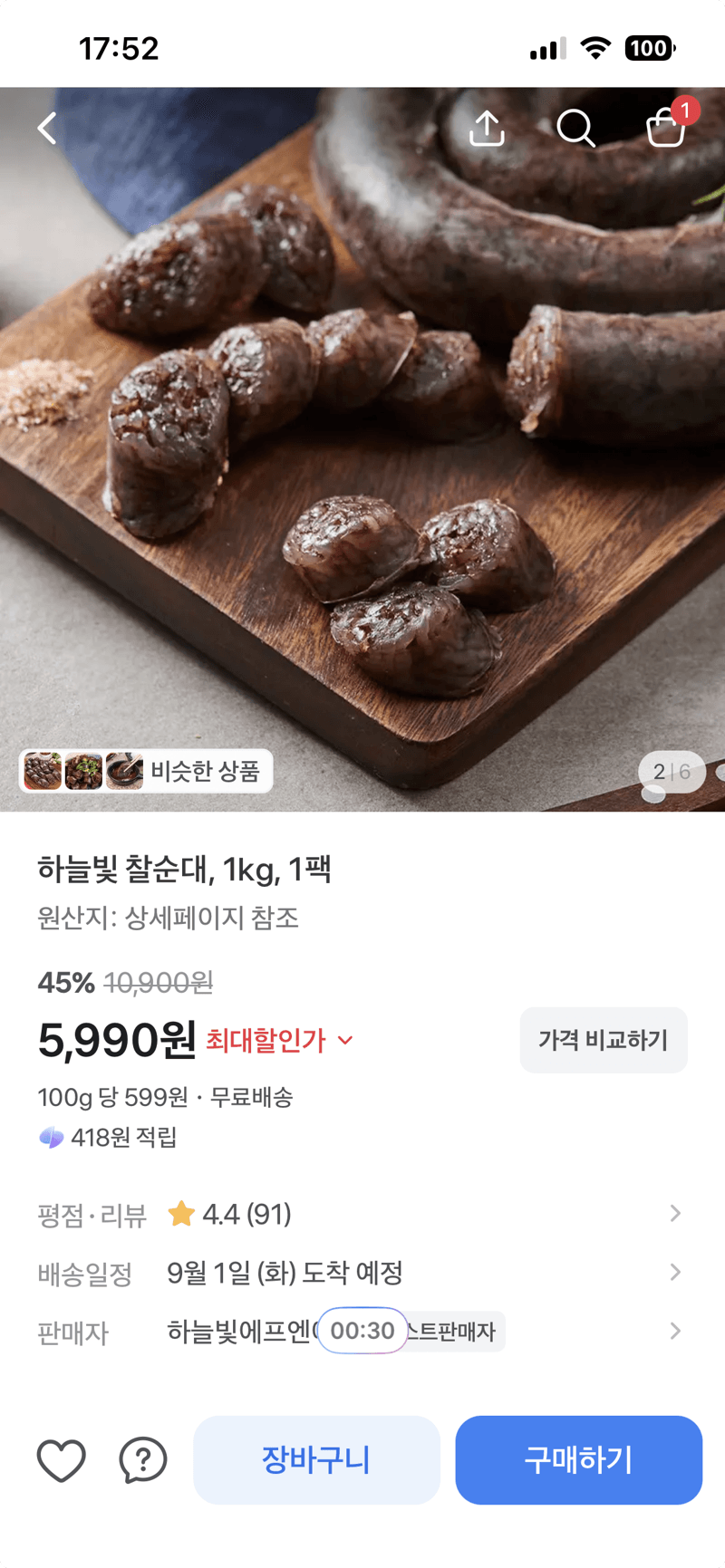 하늘빛 찰순대 1kg