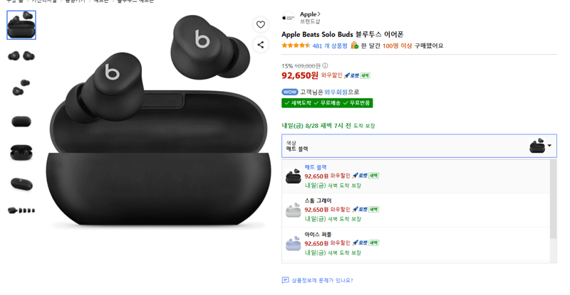 Apple Beats Solo Buds