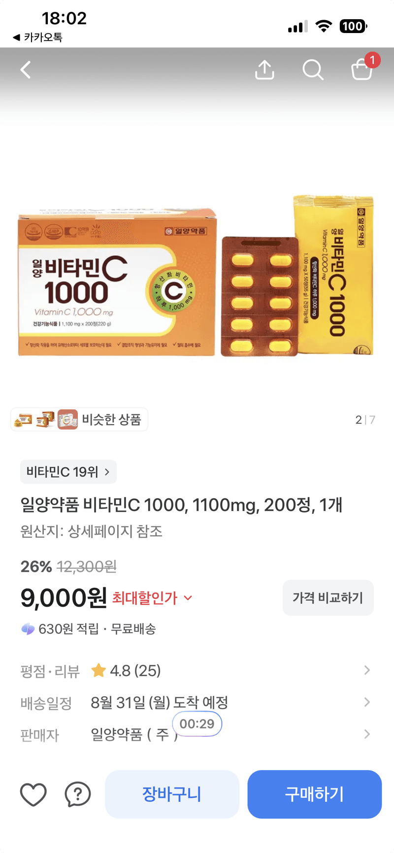 뉴일양약품 비타민C 200정
