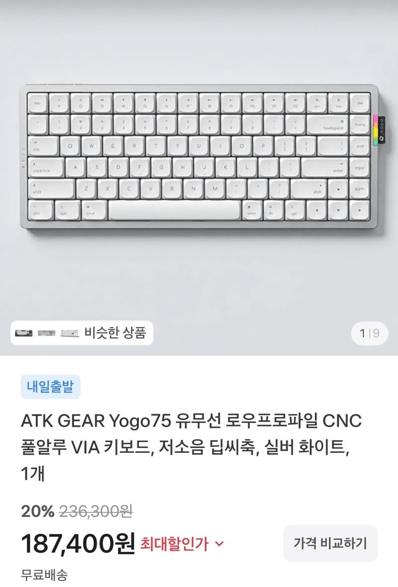ATK GEAR Yogo75 키보드