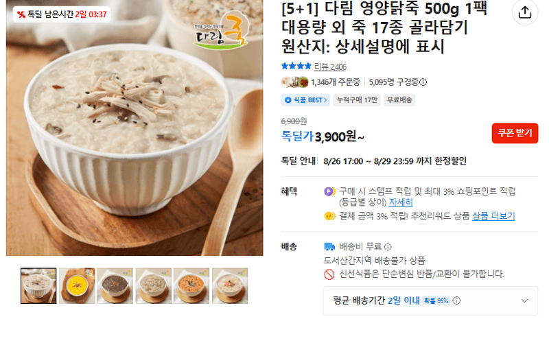 다림 영양닭죽 500g