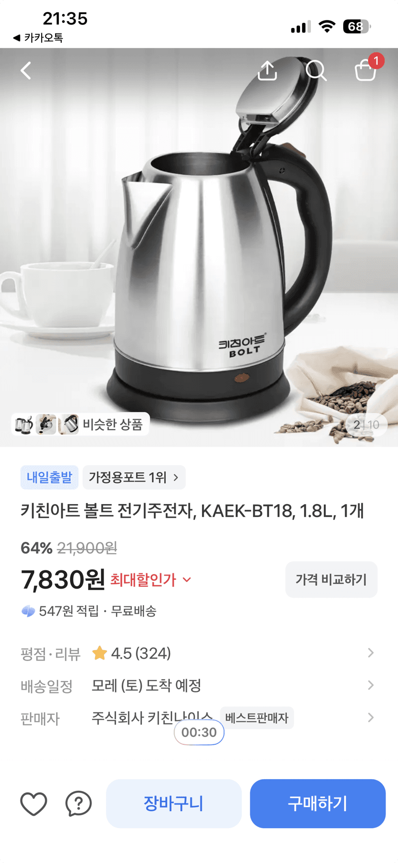 키친아트 볼트 전기주전자 1.8L