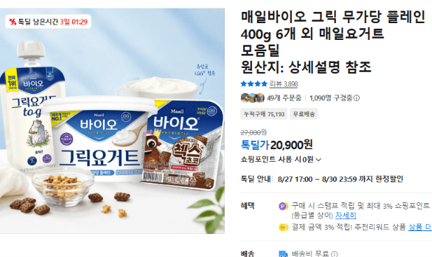 Maeil Bio Greek Yogurt Plain 400g 6-pack