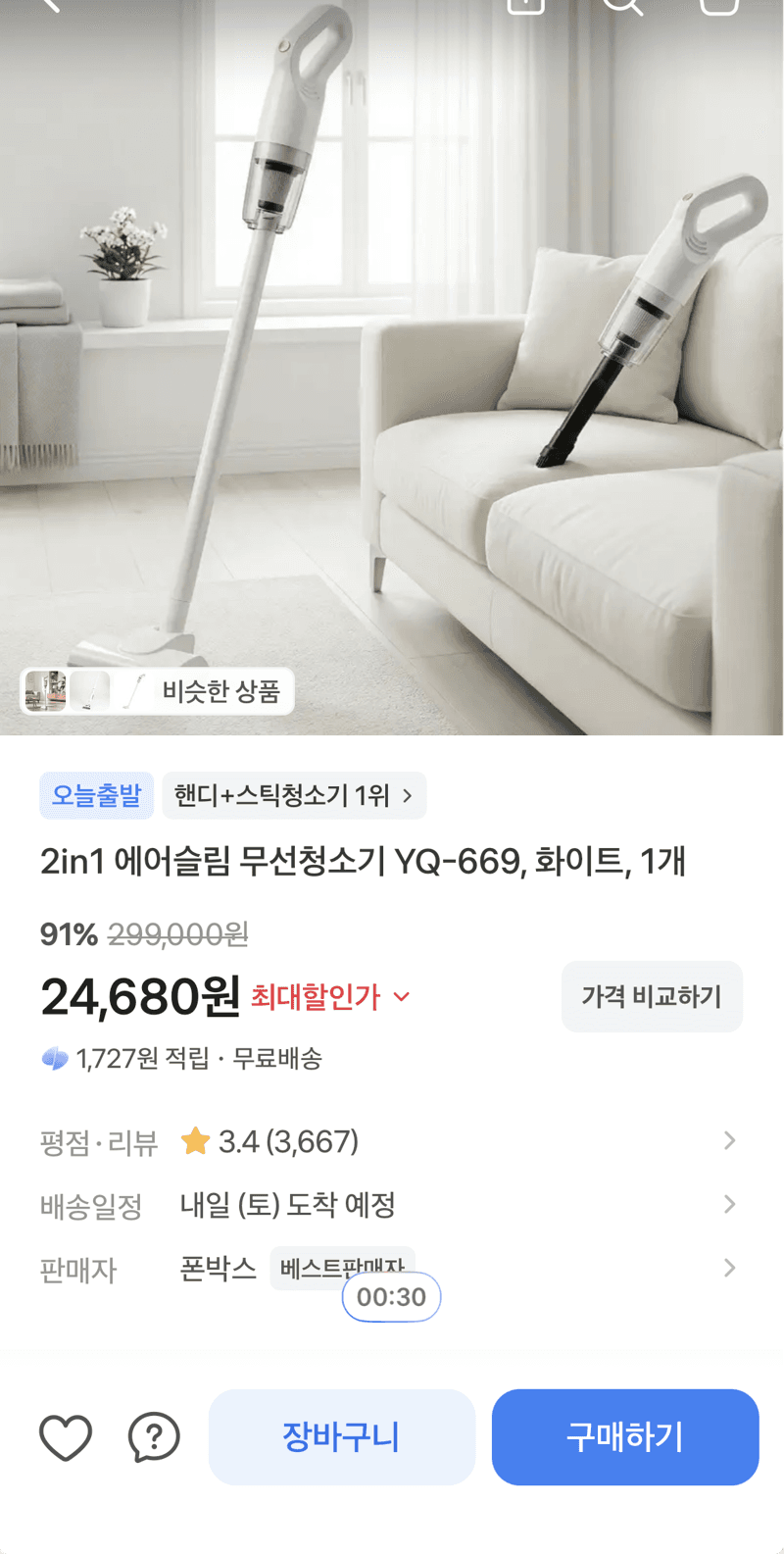 에어슬림 2in1 무선청소기