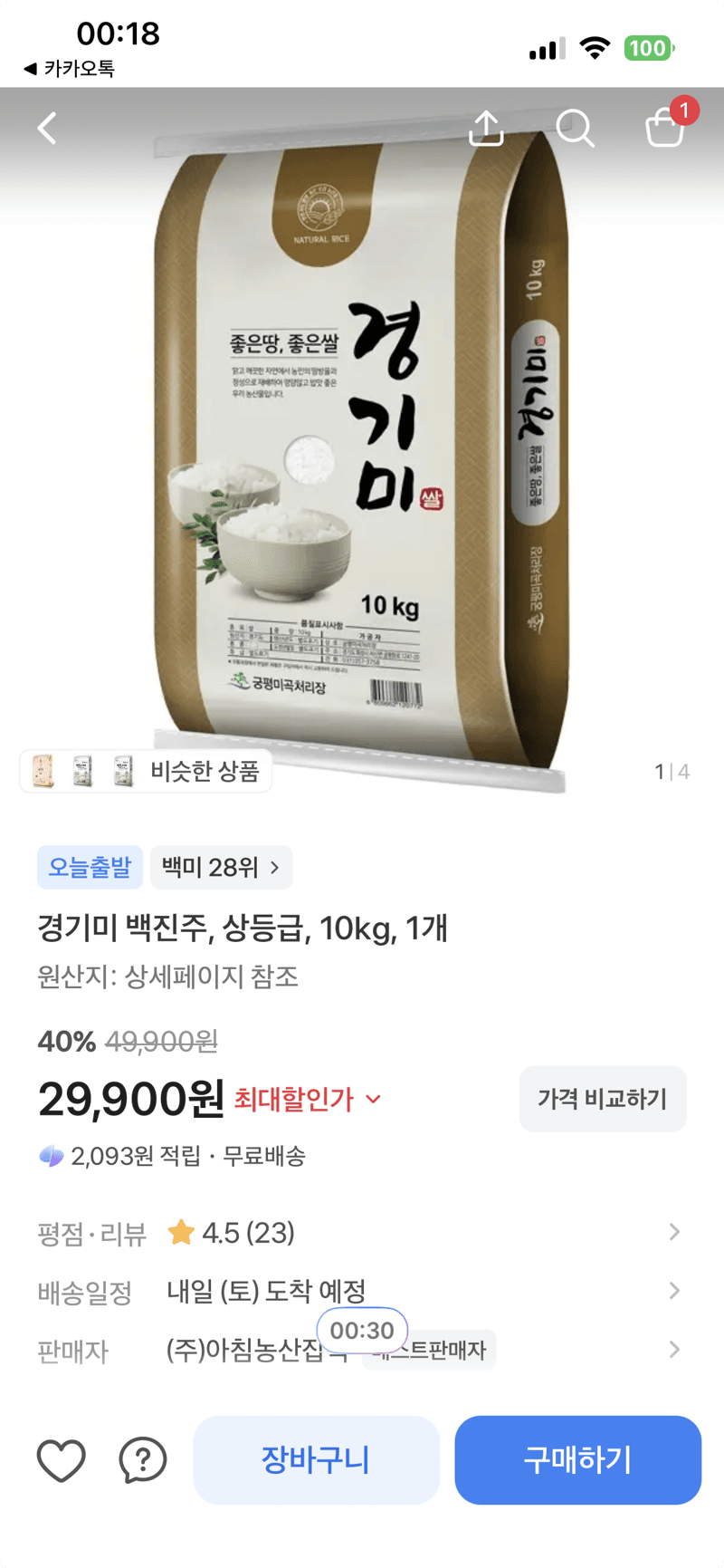 경기미 백진주 10kg