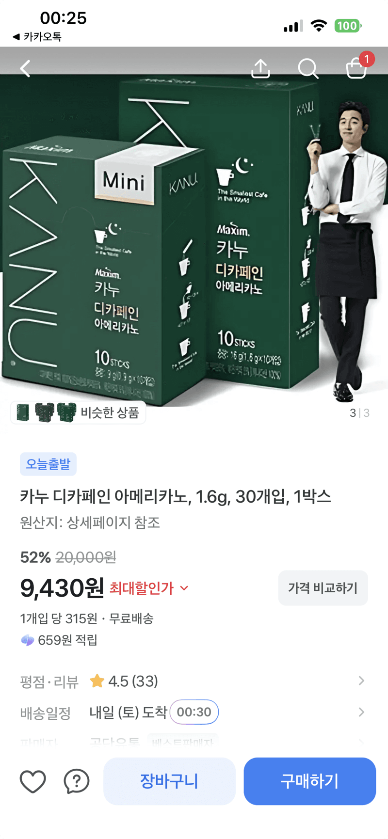 카누 디카페인 아메리카노 30개입