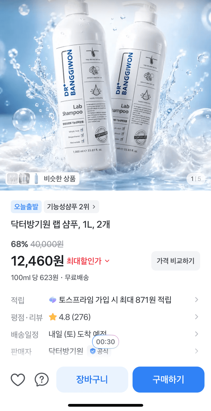 닥터방기원 랩 샴푸 1L
