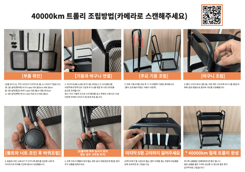 이동식 수납 카트