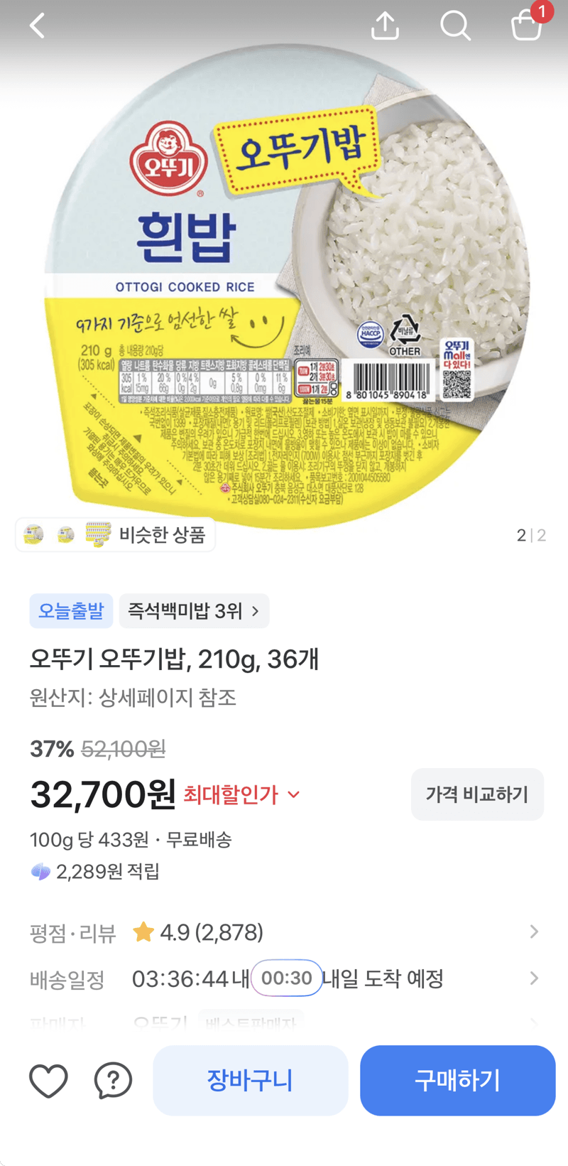 오뚜기 오뚜기밥 36개