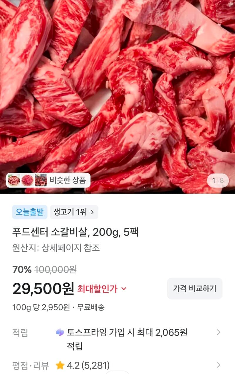 Food Center Beef Short Ribs 5 Packs