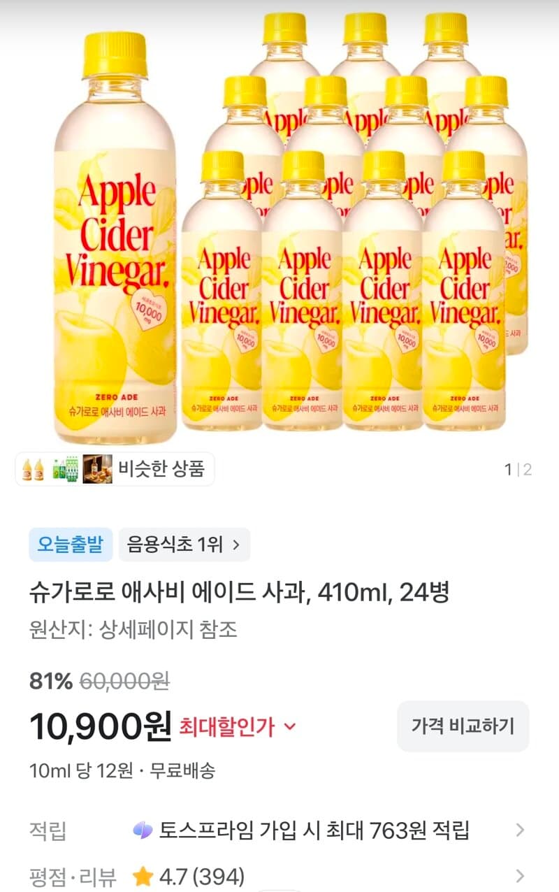 슈가로로 애사비 에이드 사과 24병