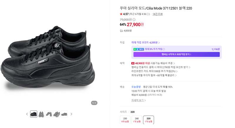 푸마 Cilia Mode 220