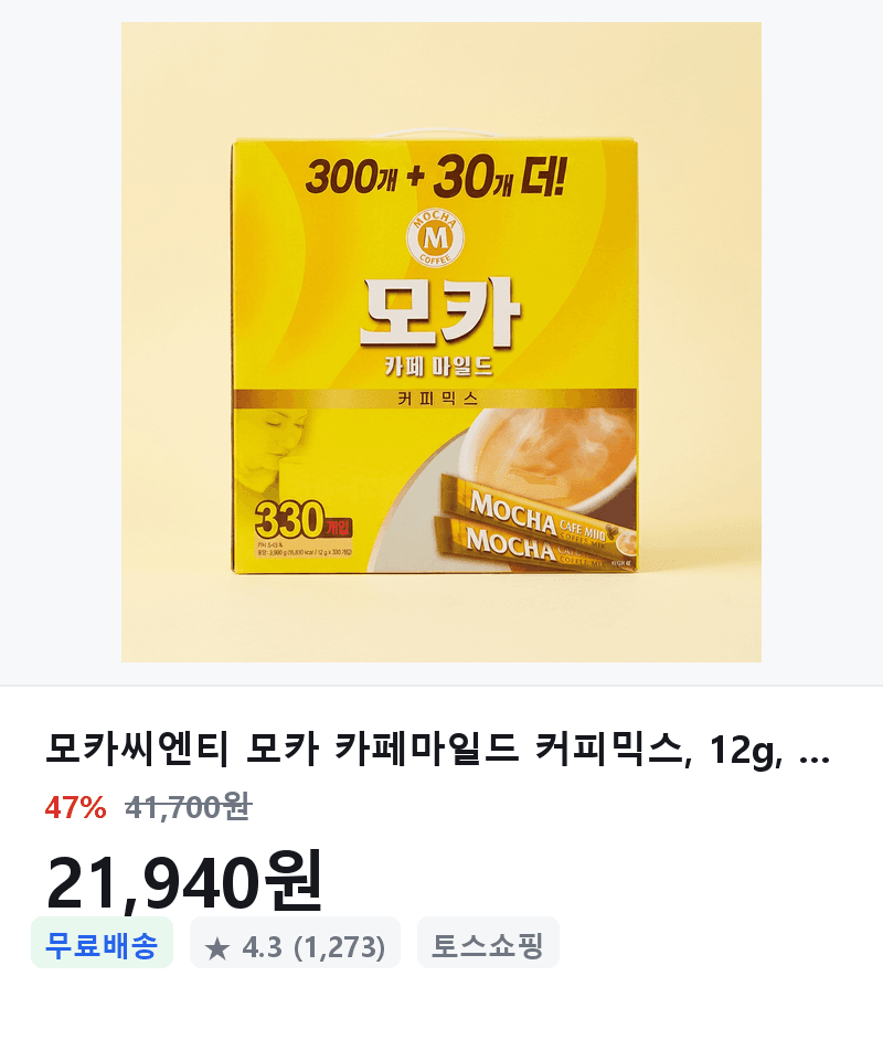 모카씨엔티 카페마일드 330개입
