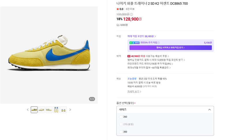 나이키 와플 트레이너 2 SD