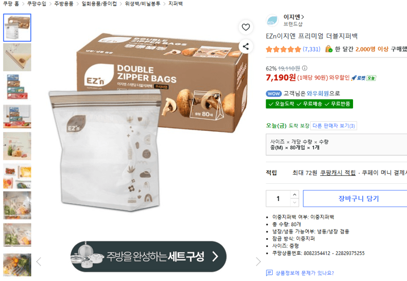 EZn 이지엔 더블지퍼백