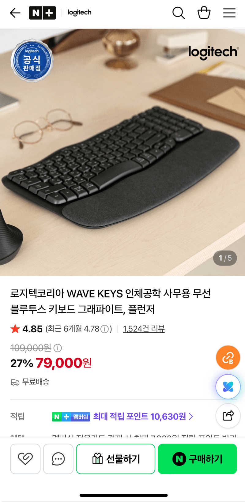 로지텍 WAVE KEYS
