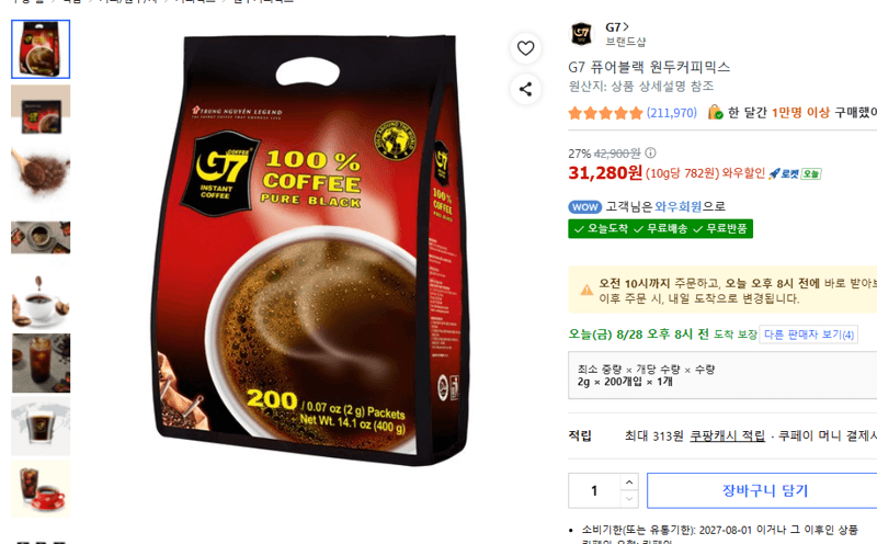G7 퓨어블랙 커피믹스